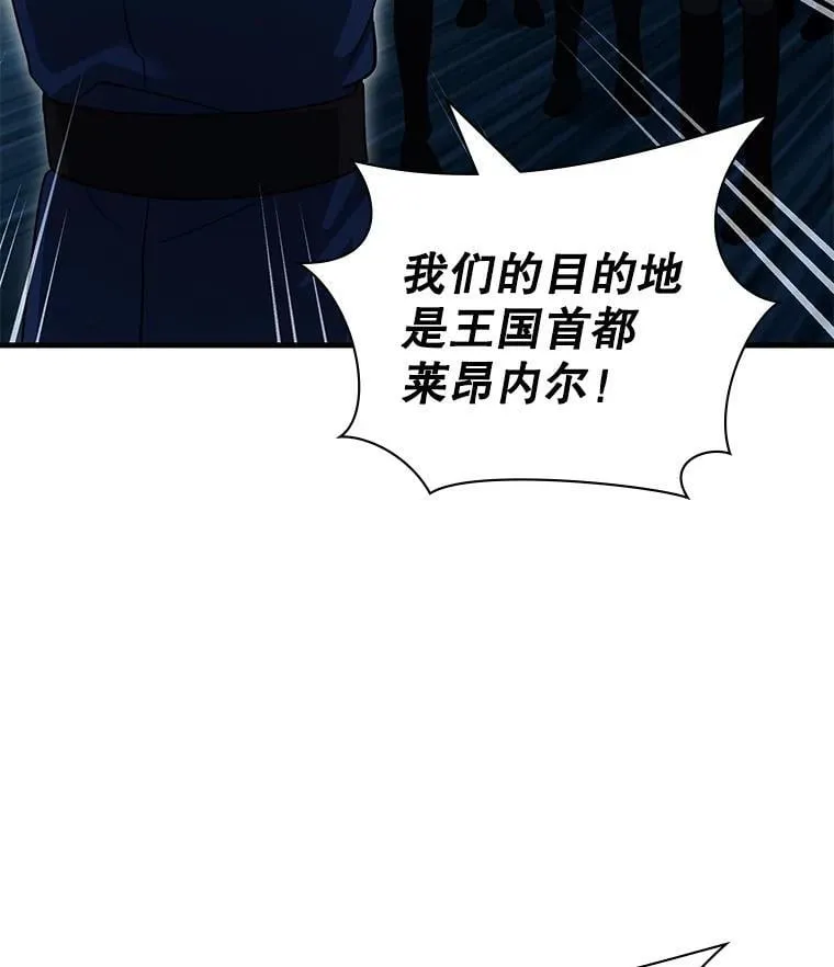 60.大师级骑士 第40页