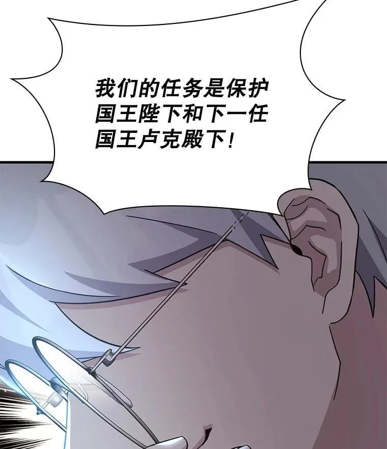 60.大师级骑士 第41页