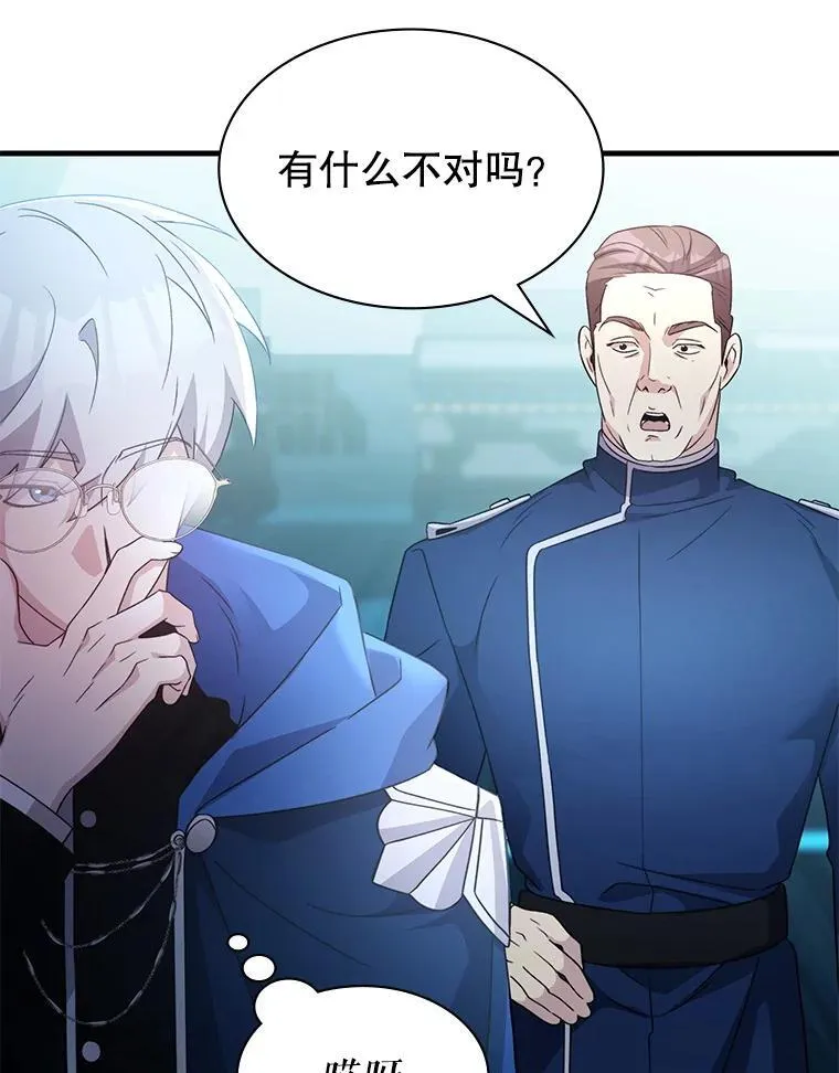60.大师级骑士 第43页