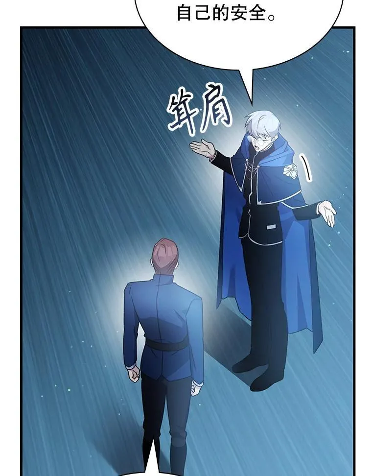 60.大师级骑士 第45页