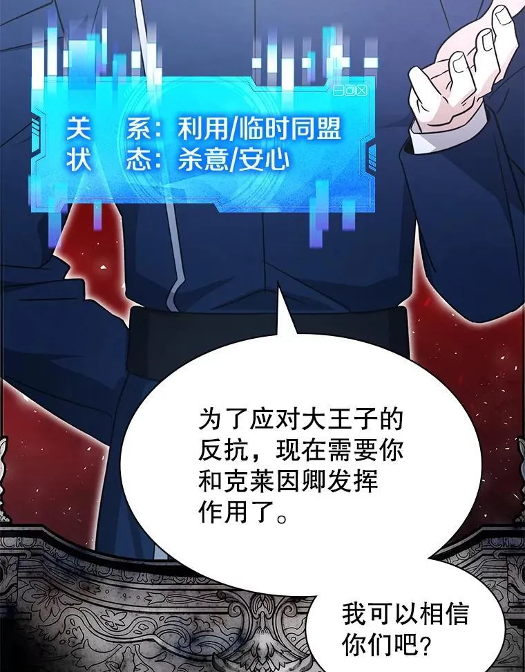 60.大师级骑士 第50页