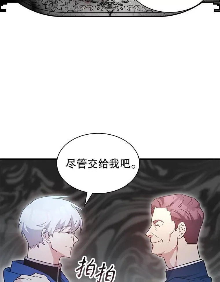 60.大师级骑士 第51页