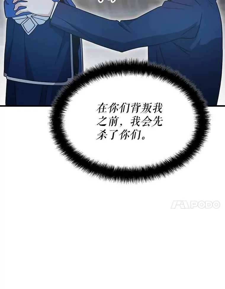 60.大师级骑士 第52页