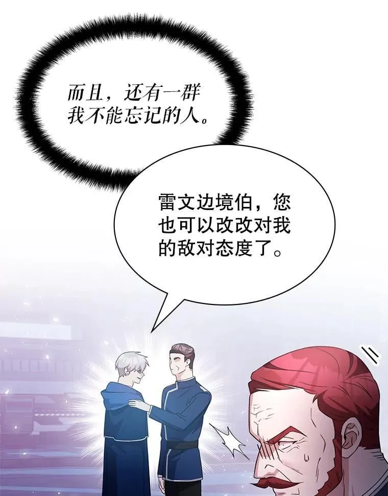 60.大师级骑士 第53页