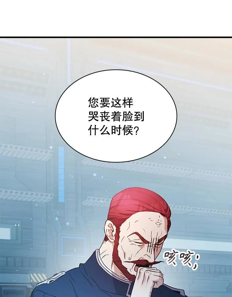 60.大师级骑士 第55页