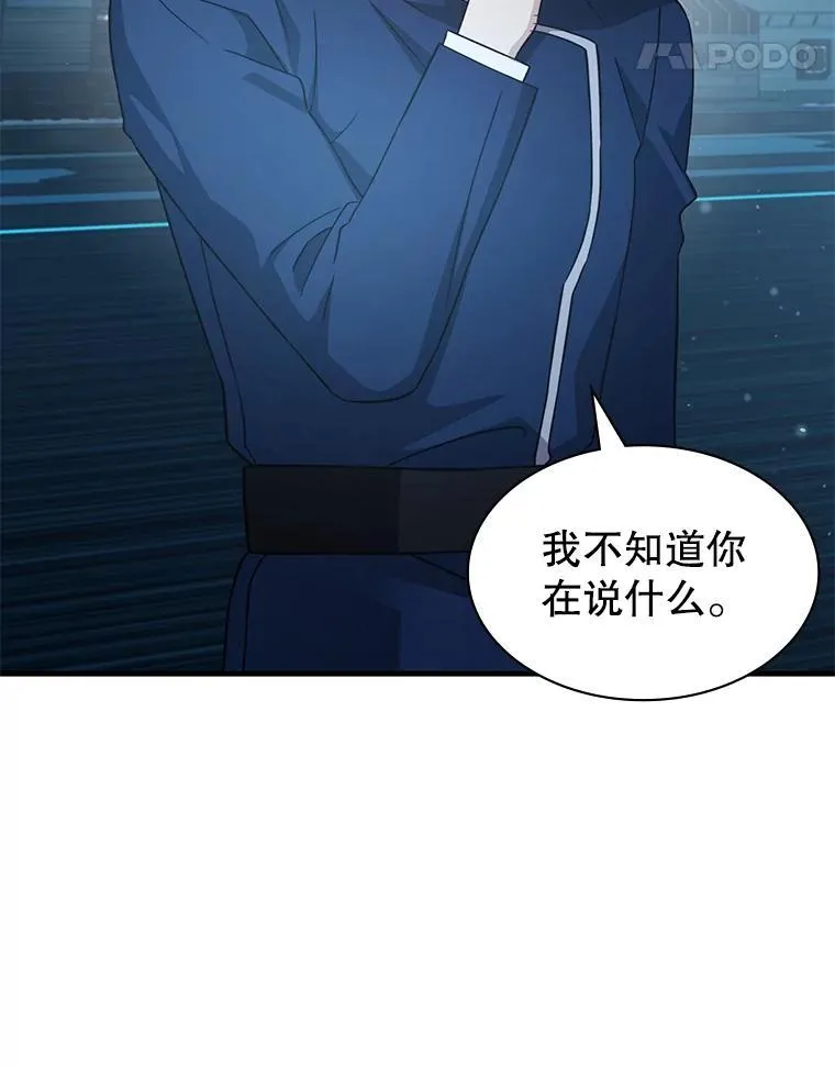 60.大师级骑士 第56页