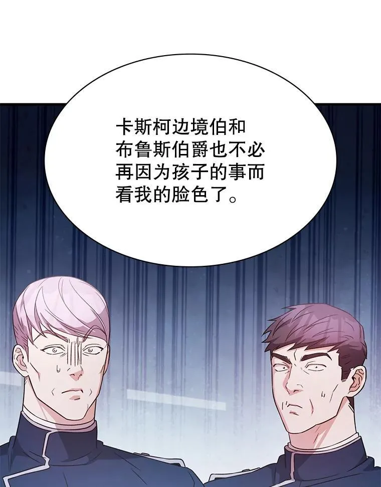 60.大师级骑士 第57页