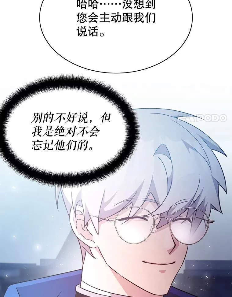 60.大师级骑士 第59页