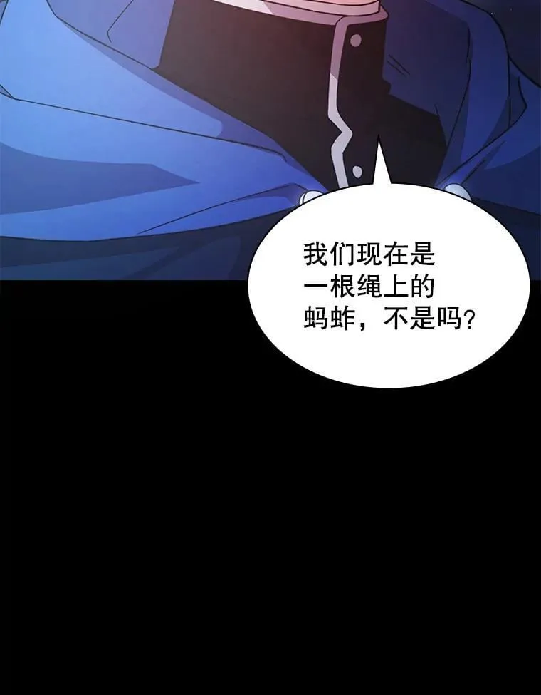 60.大师级骑士 第60页