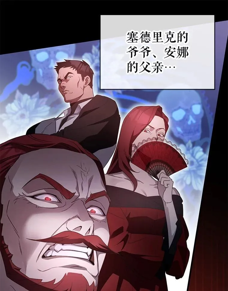 60.大师级骑士 第61页