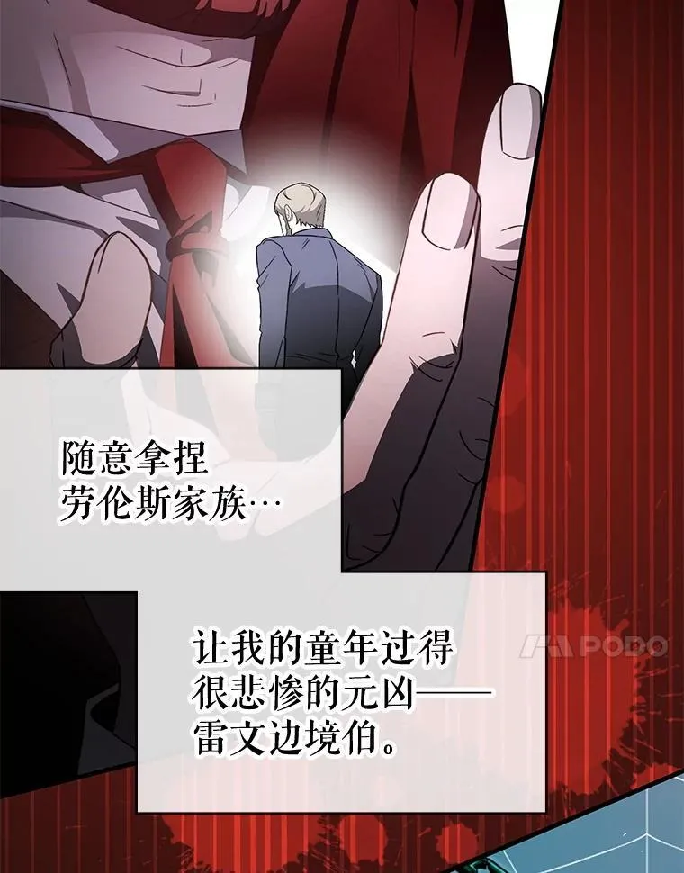60.大师级骑士 第62页
