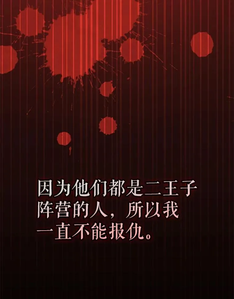 60.大师级骑士 第65页