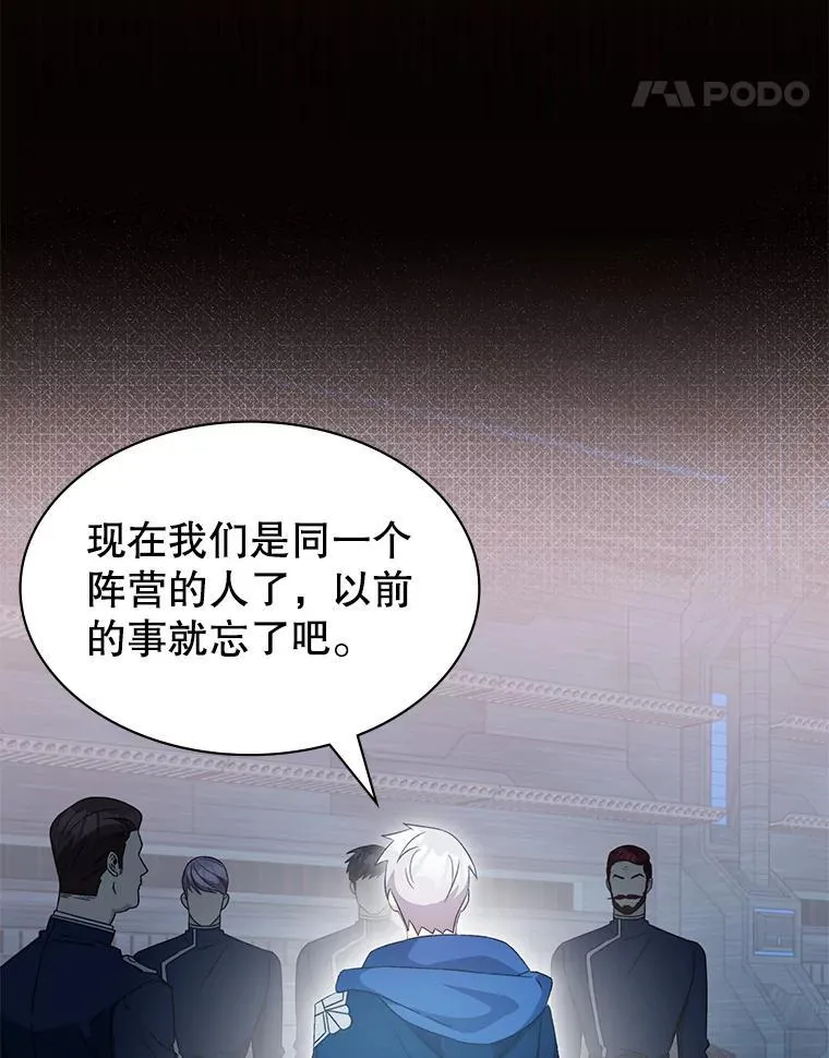 60.大师级骑士 第66页