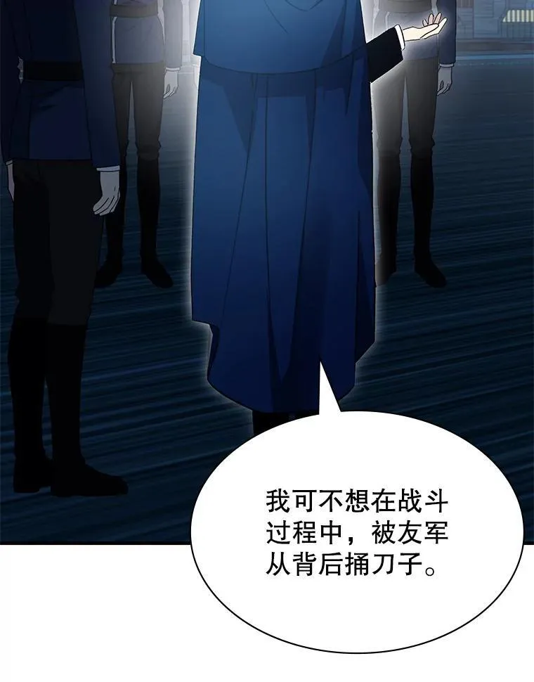 60.大师级骑士 第67页