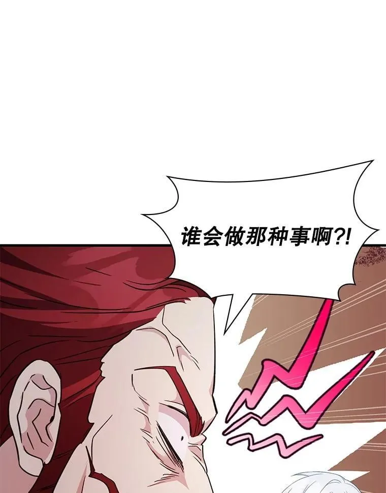 60.大师级骑士 第68页