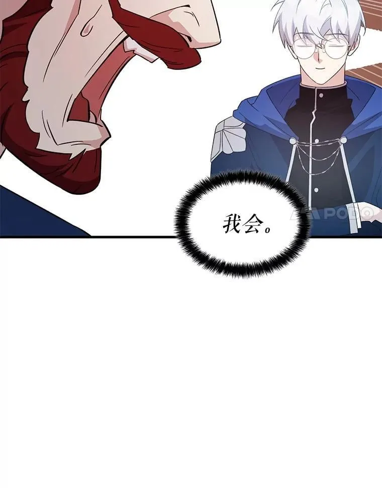 60.大师级骑士 第69页