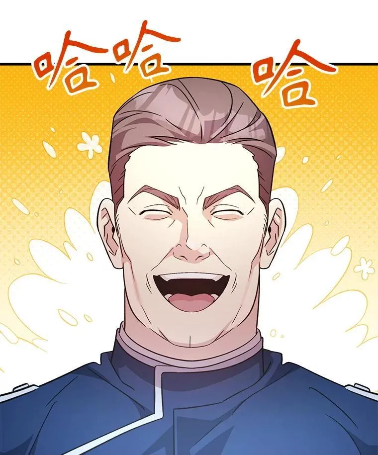 60.大师级骑士 第70页