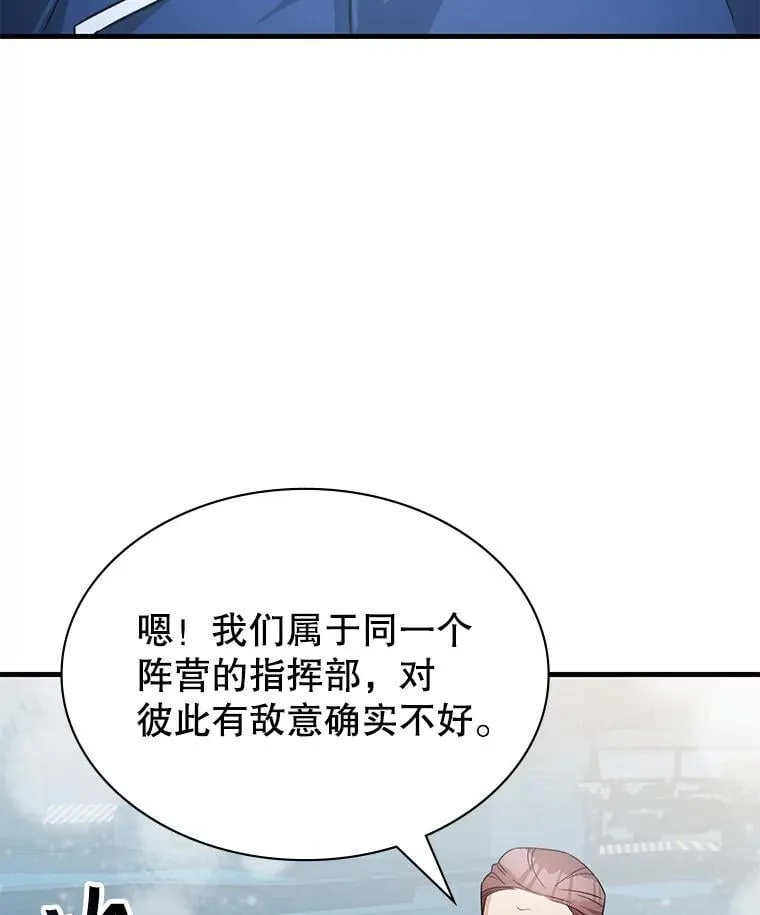 60.大师级骑士 第71页
