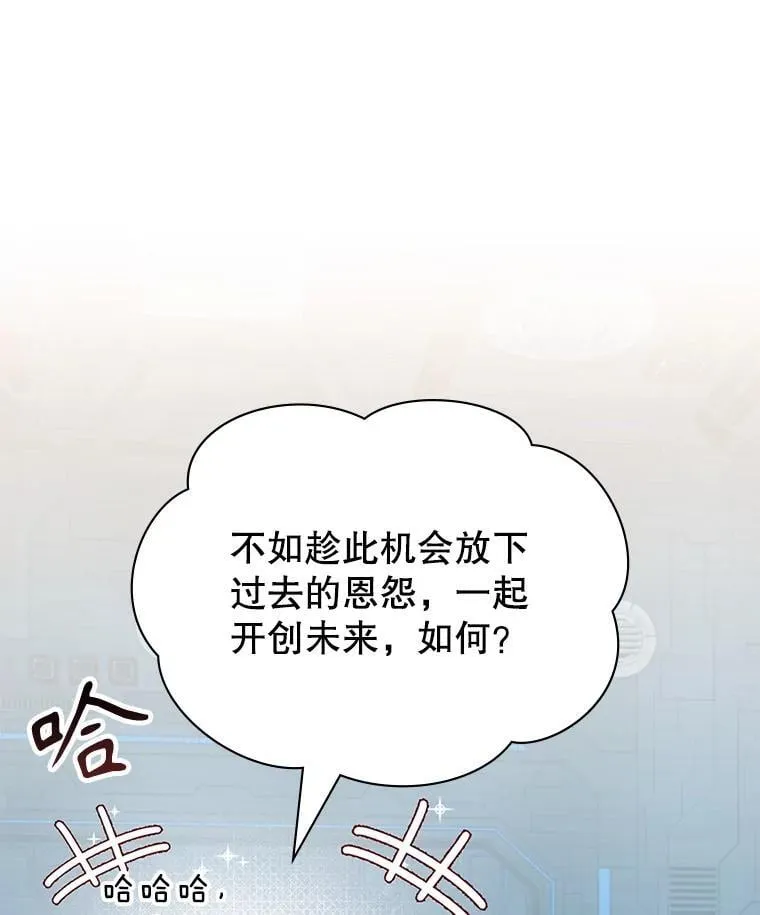 60.大师级骑士 第73页
