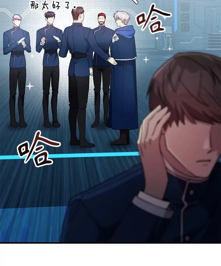 60.大师级骑士 第74页