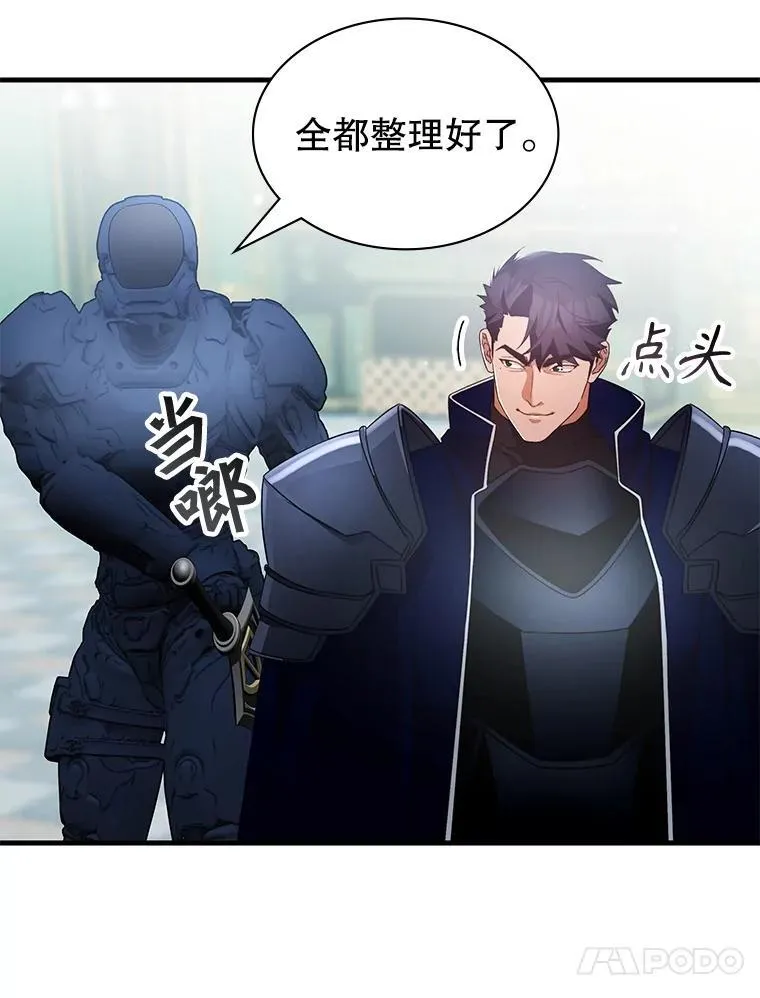 60.大师级骑士 第79页