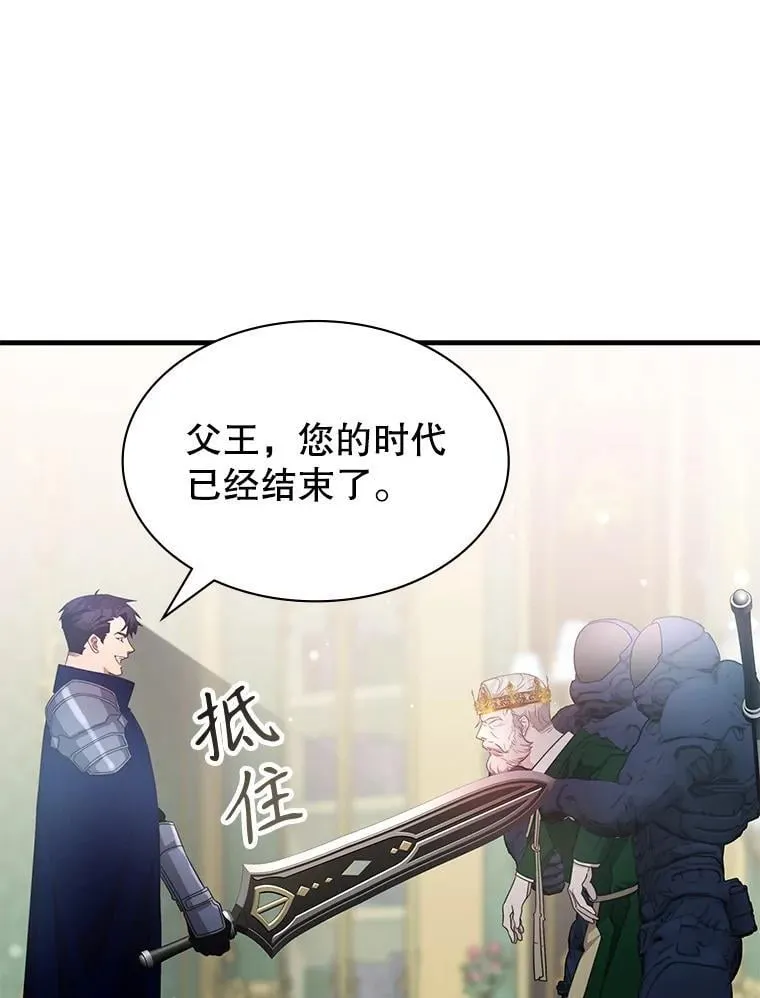 60.大师级骑士 第80页