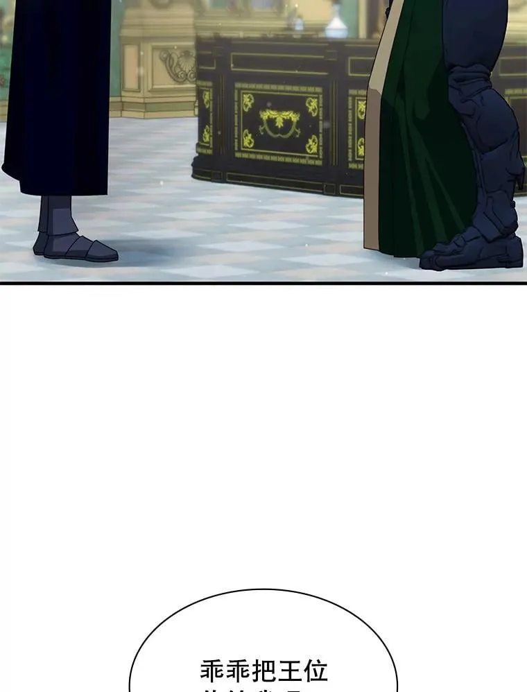 60.大师级骑士 第81页