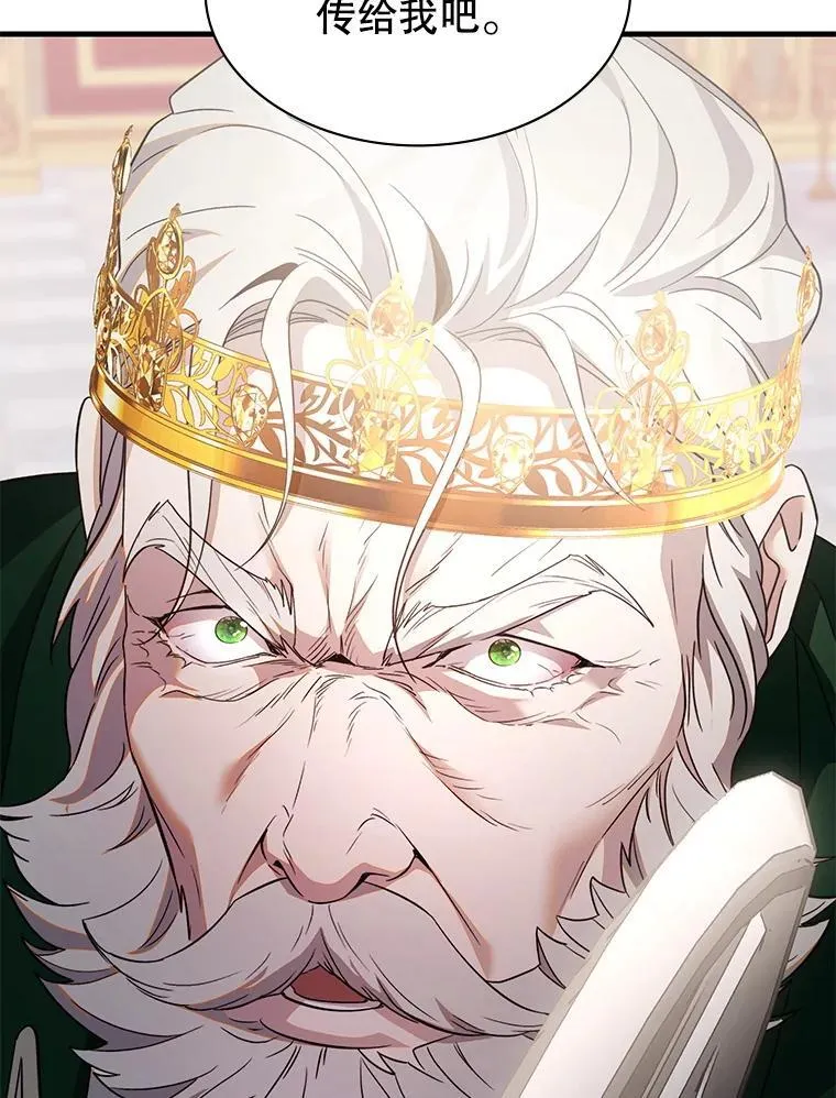 60.大师级骑士 第82页