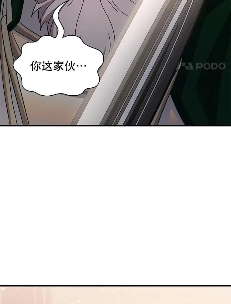 60.大师级骑士 第83页