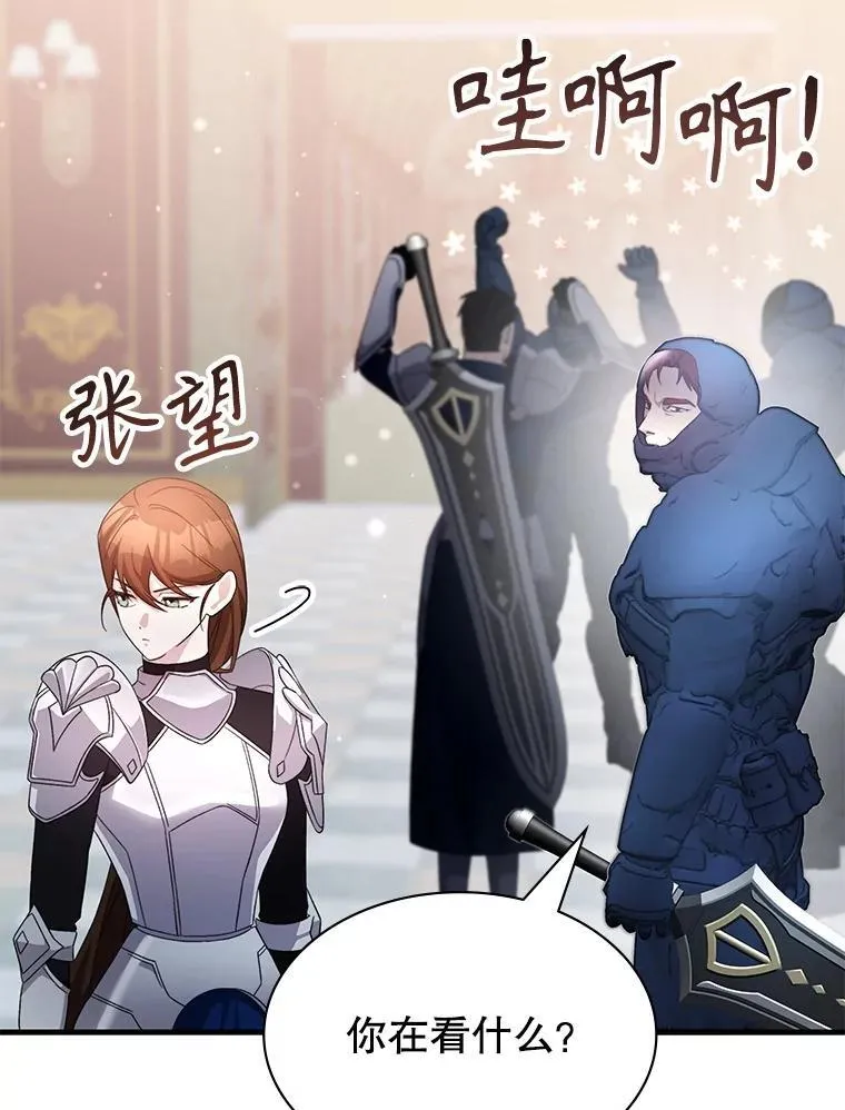 60.大师级骑士 第84页
