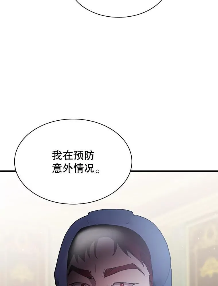 60.大师级骑士 第85页