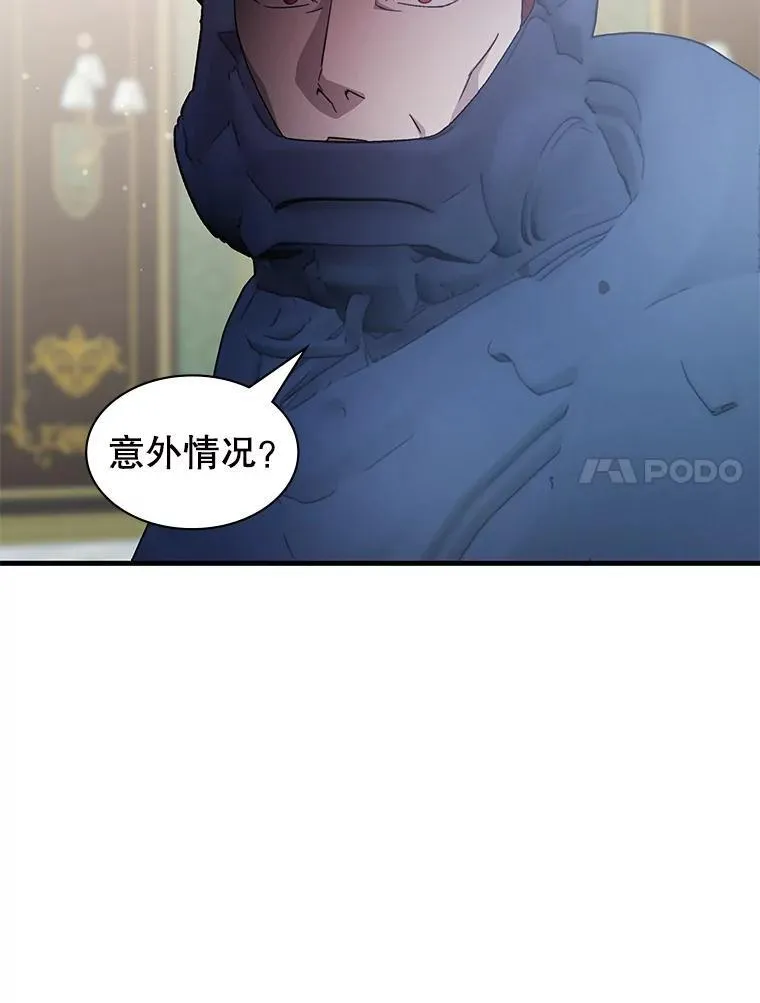60.大师级骑士 第86页