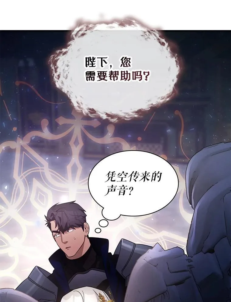 60.大师级骑士 第87页
