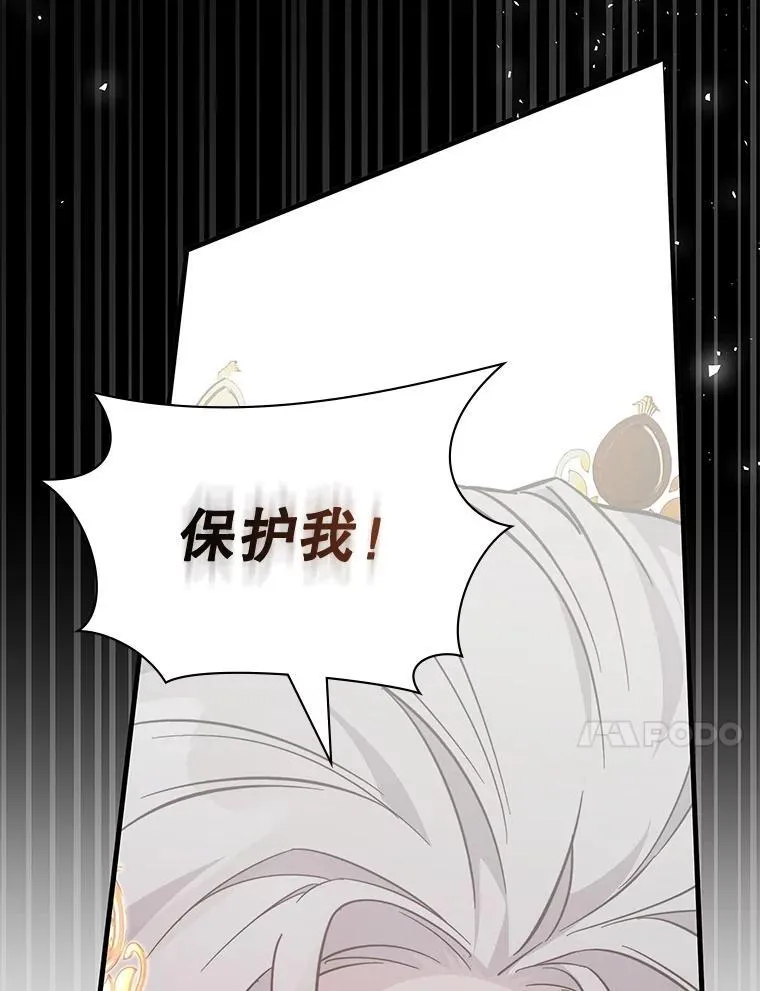 60.大师级骑士 第89页