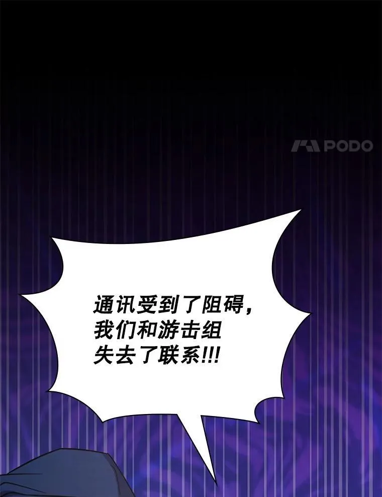 60.大师级骑士 第96页