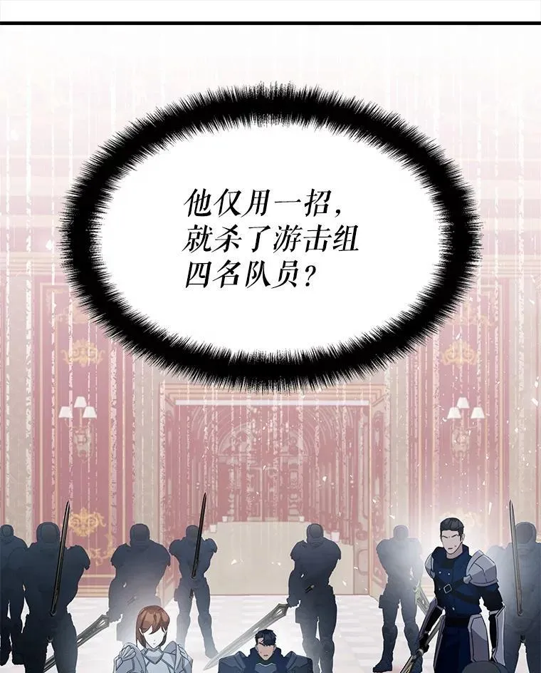 60.大师级骑士 第104页