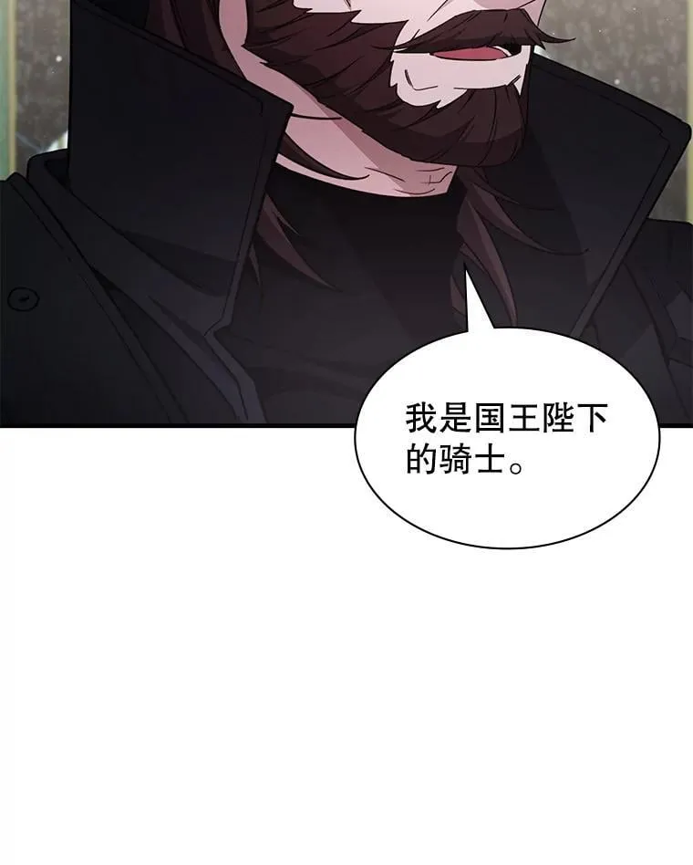 60.大师级骑士 第108页