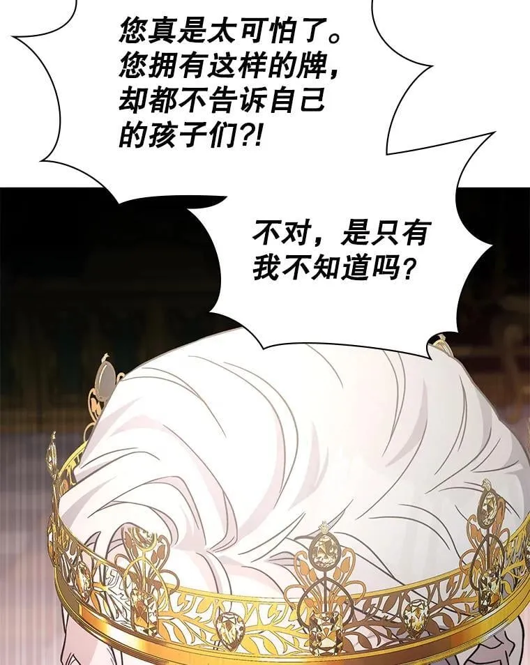 60.大师级骑士 第115页