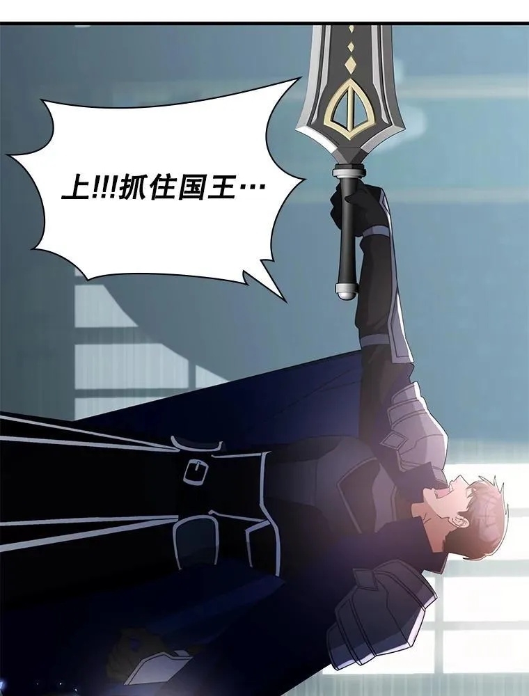 60.大师级骑士 第117页