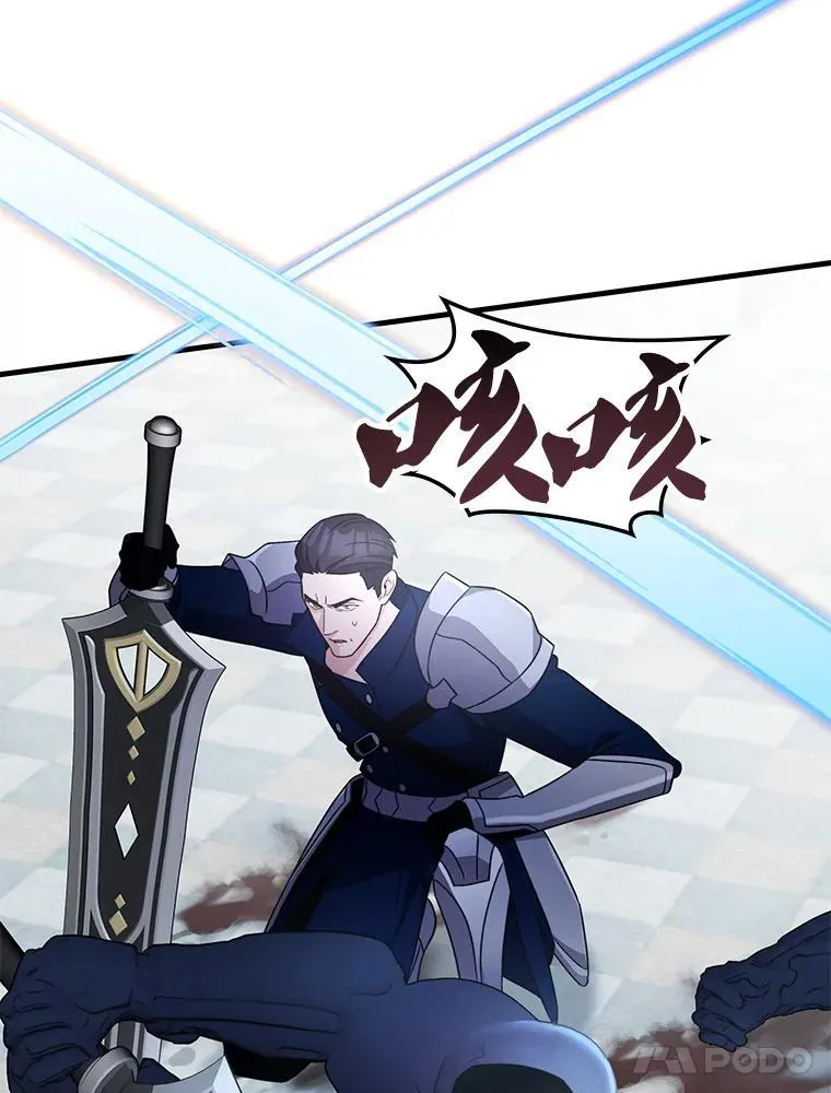 60.大师级骑士 第123页