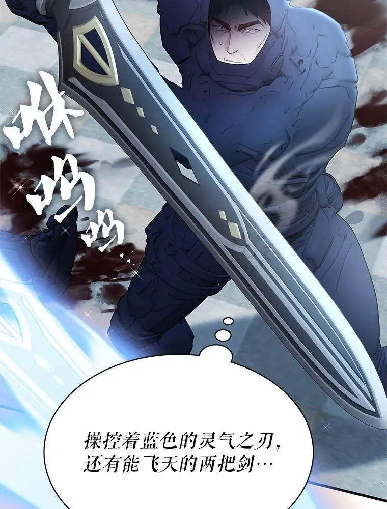 60.大师级骑士 第124页