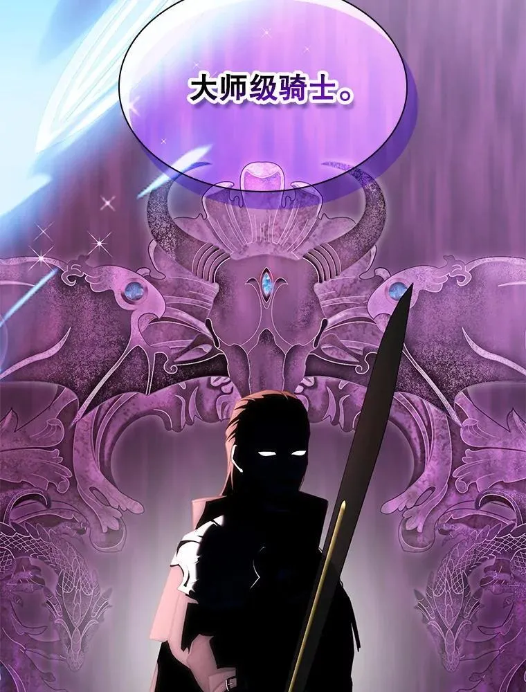 60.大师级骑士 第128页