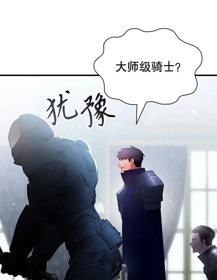 61.背叛 第7页
