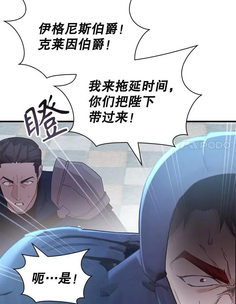 61.背叛 第11页