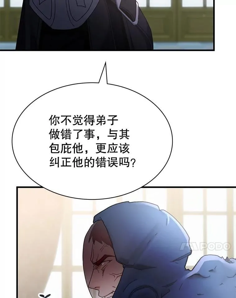 61.背叛 第14页