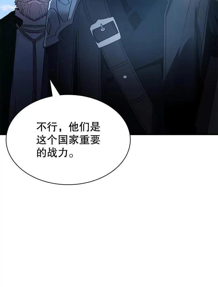61.背叛 第25页