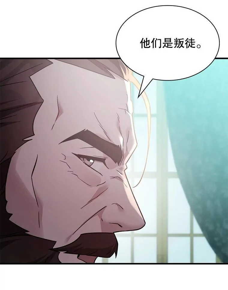 61.背叛 第26页