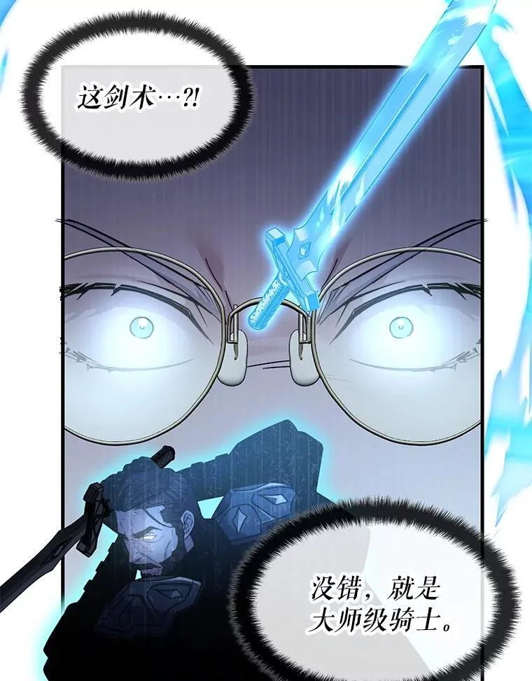 61.背叛 第52页