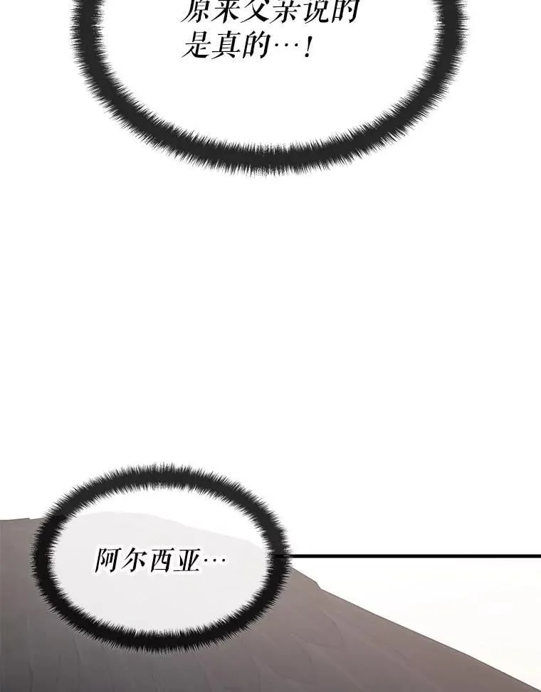 61.背叛 第54页