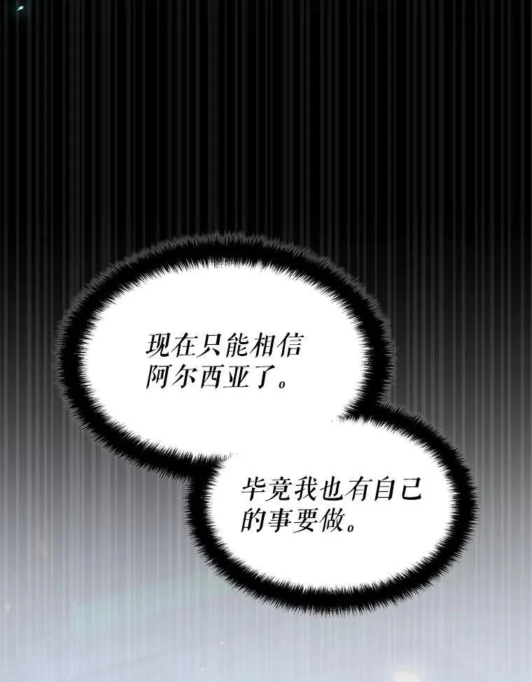 61.背叛 第60页
